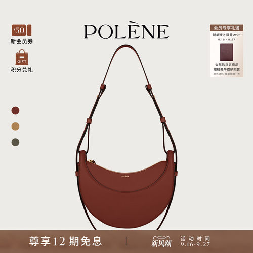 Polene波灵恩Number Ten Lisse 光面牛皮革手提斜挎包