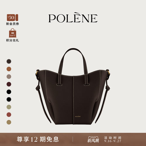 【明星同款】Polene波灵恩CYME TOTE NANO牛皮革通勤包单肩包