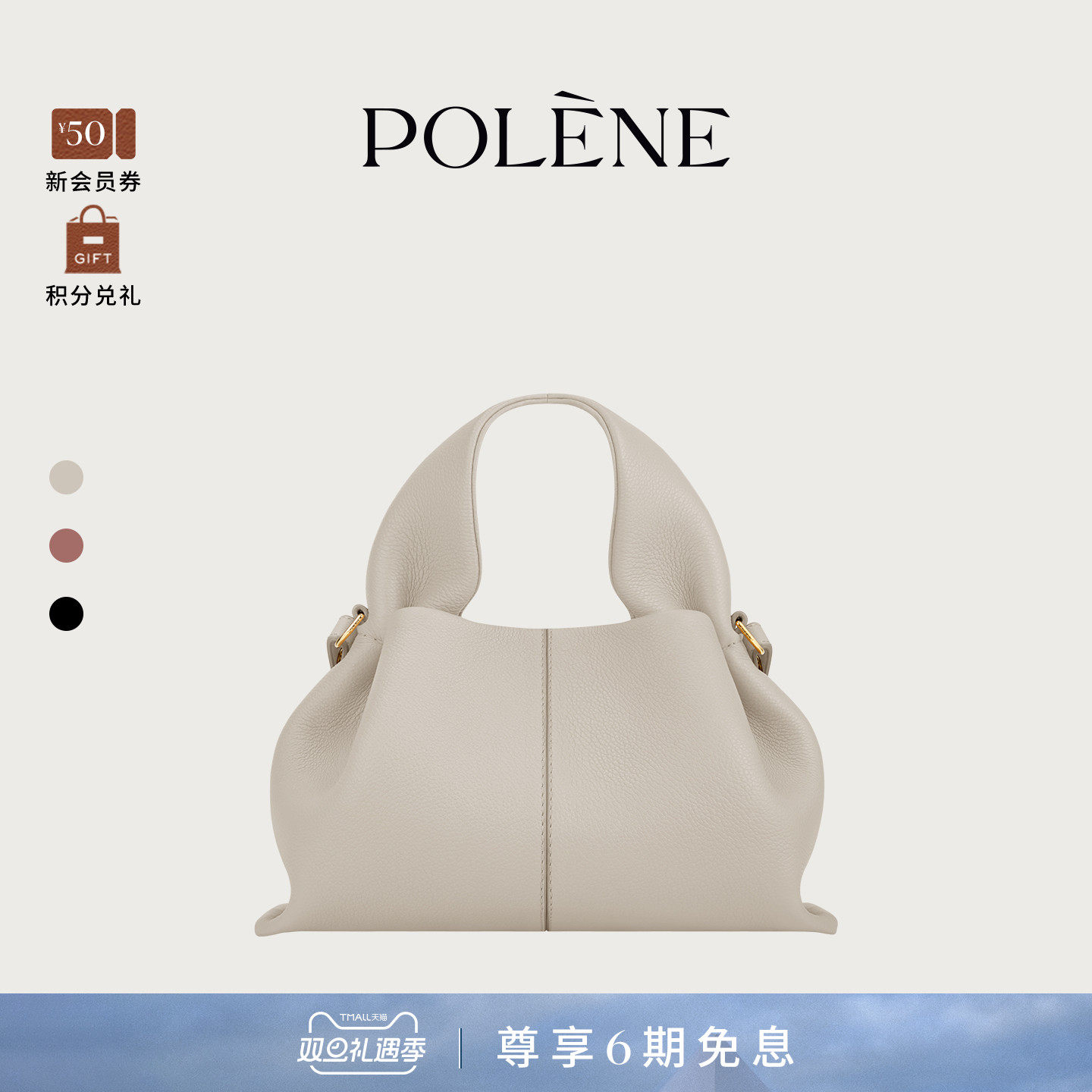 荔枝纹牛皮手提斜挎包Polene