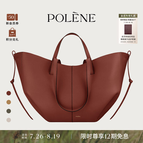 [明星同款]Polene波灵恩Cyme荔枝牛皮大容量通勤包托特包