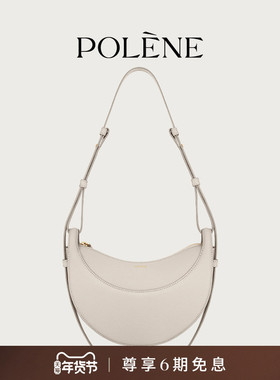 [明星同款]Polene波灵恩Number Ten 荔枝牛皮月牙包手提斜挎包