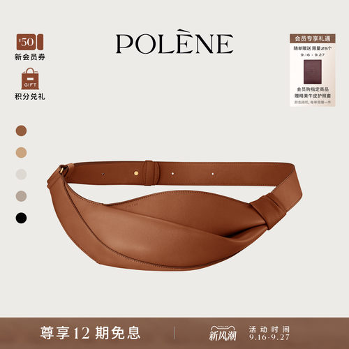 Polene波灵恩Neyu 牛皮革斜挎包