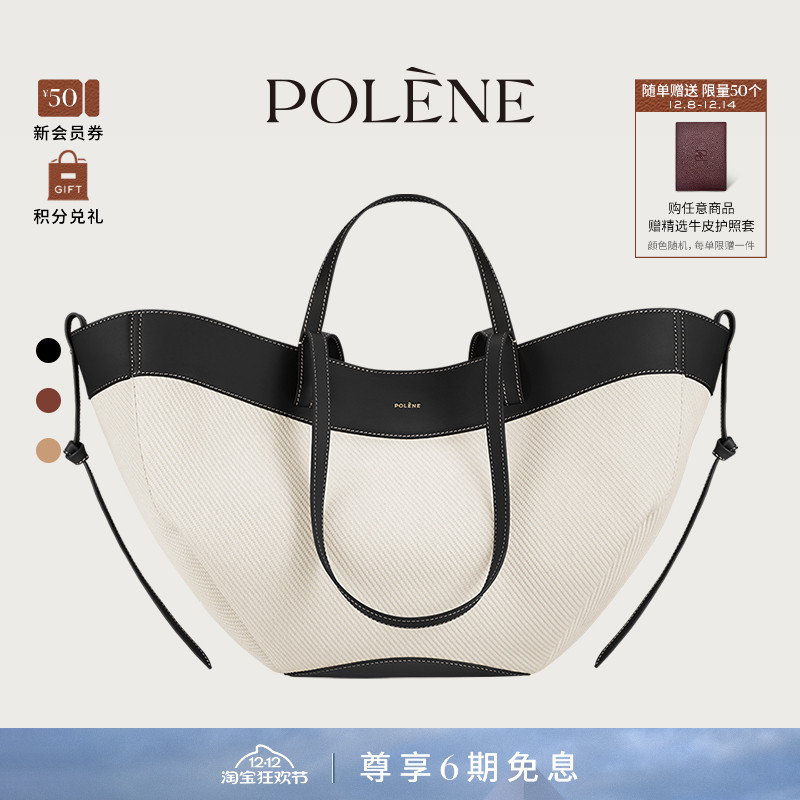 波灵恩单肩包Polene拼接