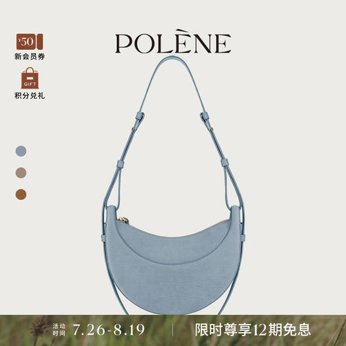 [礼物]Polene波灵恩Number Ten 鳄鱼压纹牛皮单肩月牙斜挎包