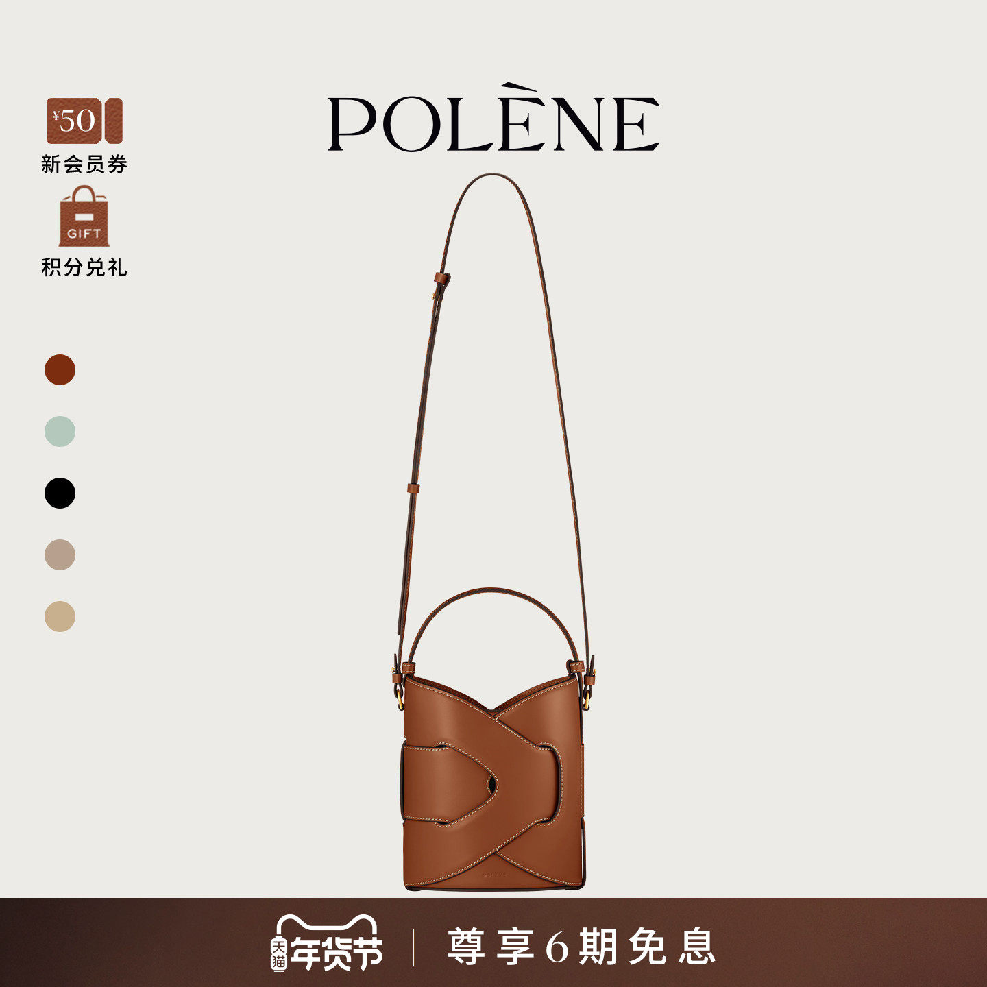 Polene波灵恩NODDE SEAU牛皮手提斜挎包