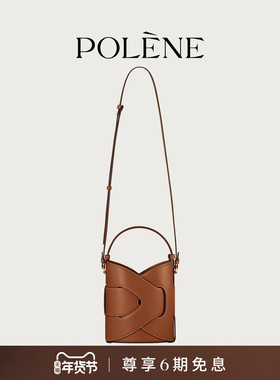 Polene波灵恩NODDE SEAU牛皮手提斜挎包