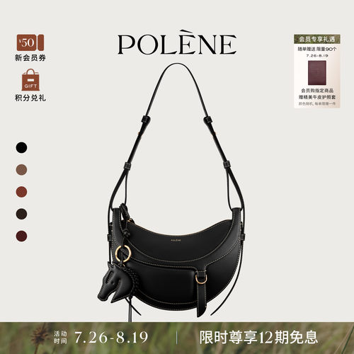 [明星同款马年特别款] Polene波灵恩Number Ten-Galop 牛皮月牙包