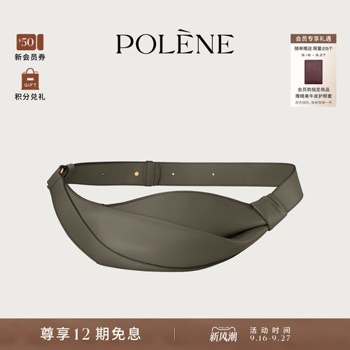 Polene波灵恩Neyu烟绿色牛皮革斜挎包