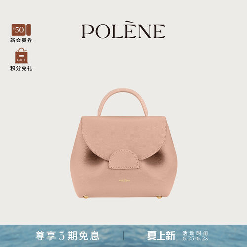 裸色荔枝牛皮手提斜挎包Polene