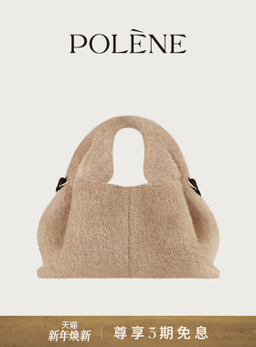 Polene波灵恩Number Nine Mini 羊驼毛手提斜挎包