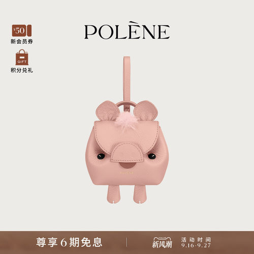 【26新品】Polene波灵恩The Nanonimals牛皮革动物迷你包挂饰Pigi