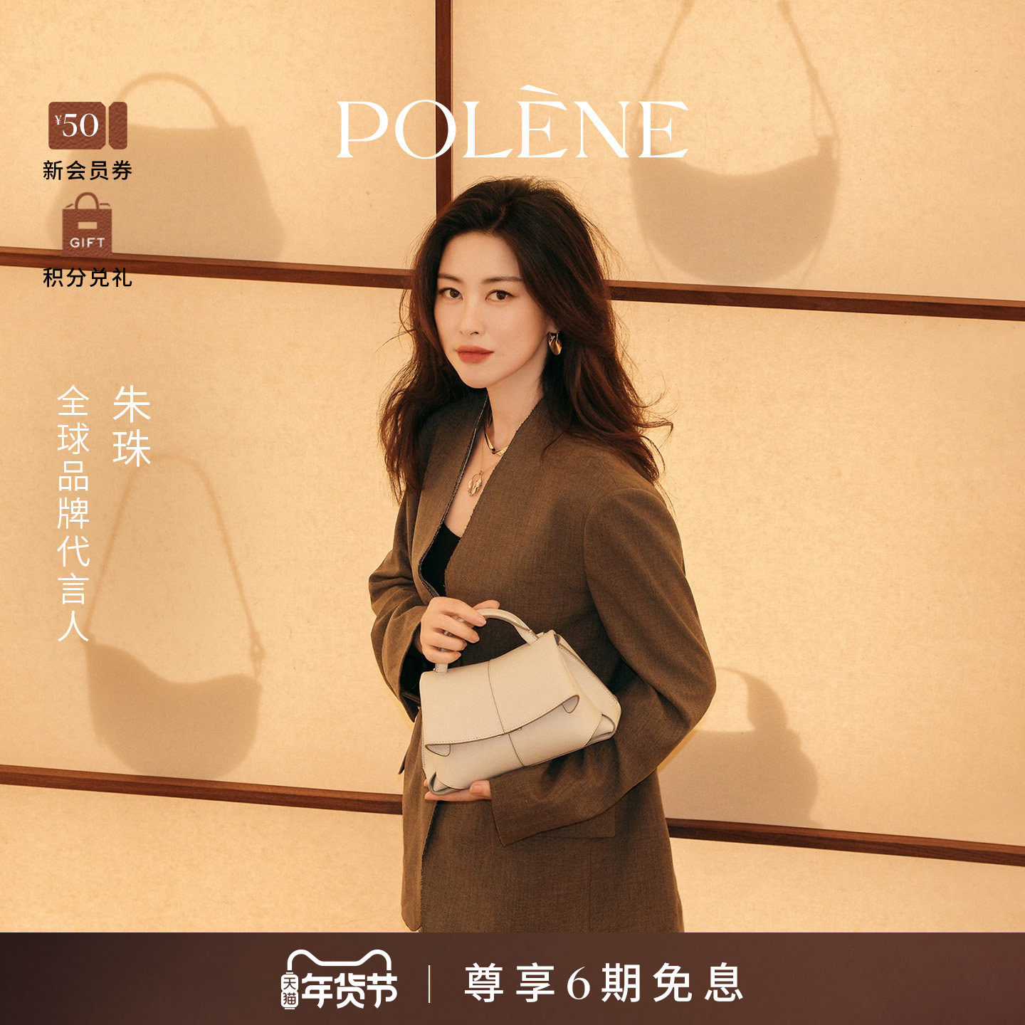 [明星同款]Polene波灵恩Mokki Mini 牛皮手提单肩通勤斜挎包