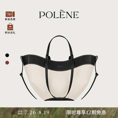 [礼物]Polene波灵恩Cyme Mini Tisse 针织拼接单肩托特包