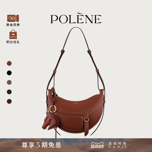 [明星同款马首挂饰款] Polene波灵恩Number Ten-Galop 牛皮月牙包