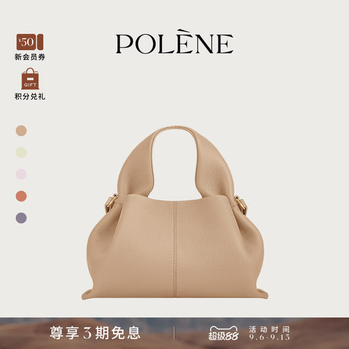 米黄色手提斜挎包Polene