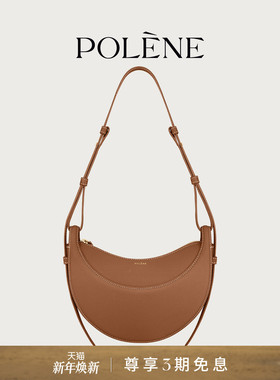 Polene波灵恩Number Ten 荔枝牛皮月牙包手提斜挎包