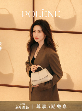 [明星同款]Polene波灵恩Mokki Mini 牛皮手提单肩通勤斜挎包