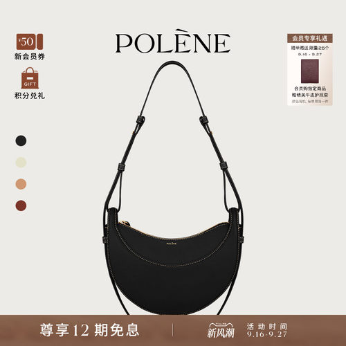 光面牛皮手提斜挎包Polene