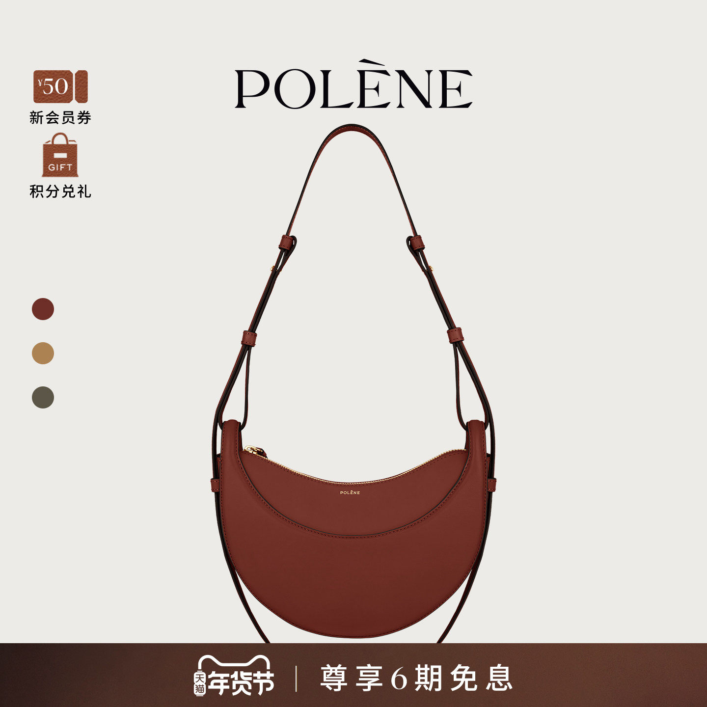 【秋冬新品】Polene波灵恩Number Ten Lisse 光面牛皮手提斜挎包