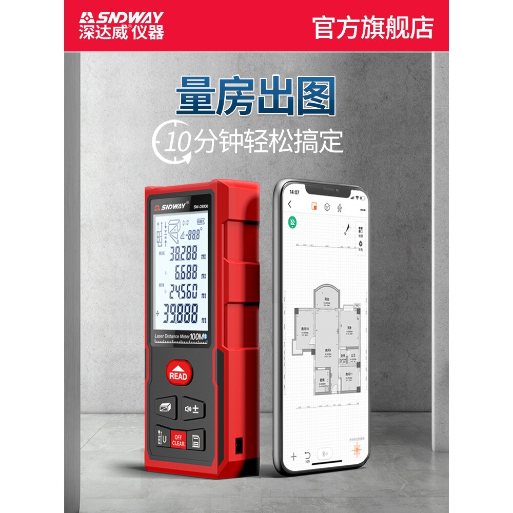德国进口量房仪激光测距仪手持高精度红外线测量室内电子尺激光尺