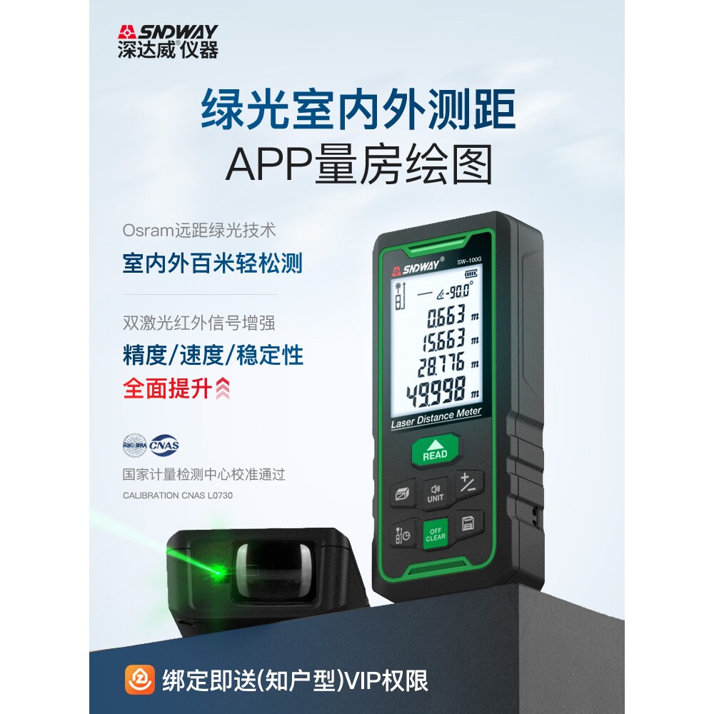 德国进口激光测距离仪户外手持高精度红外线测量电子尺蓝牙量房