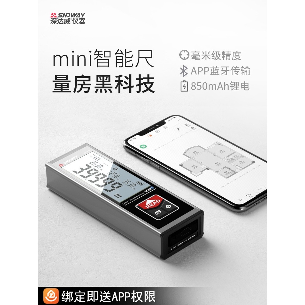 德国进口激光测距仪迷你电子手持高精度红外线测量距离尺量房仪器