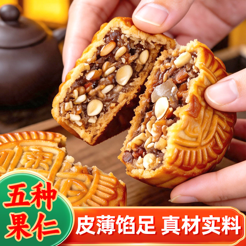 火腿五仁广式果仁月饼传统中秋节散装伍仁金腿叉烧团购送礼礼盒装