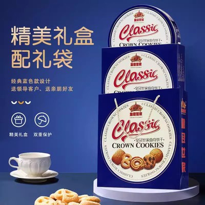 丹麦风味黄油曲奇饼干蓝铁罐礼盒