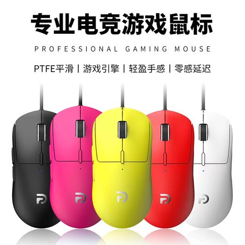 无线三模游戏鼠标轻量化