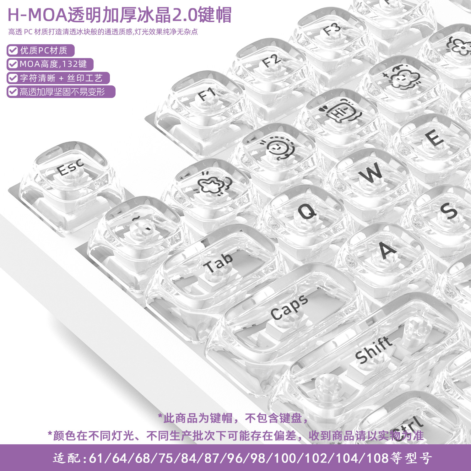 赤暴MOA2.0水晶果冻PC加厚透明键帽冰透正刻透光磁轴机械键盘帽图片