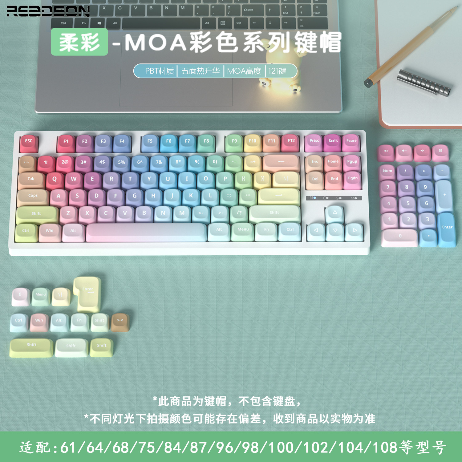 赤暴MOA高度彩色多巴胺女生热升华键帽适配机械键盘磁轴迈从狼蛛