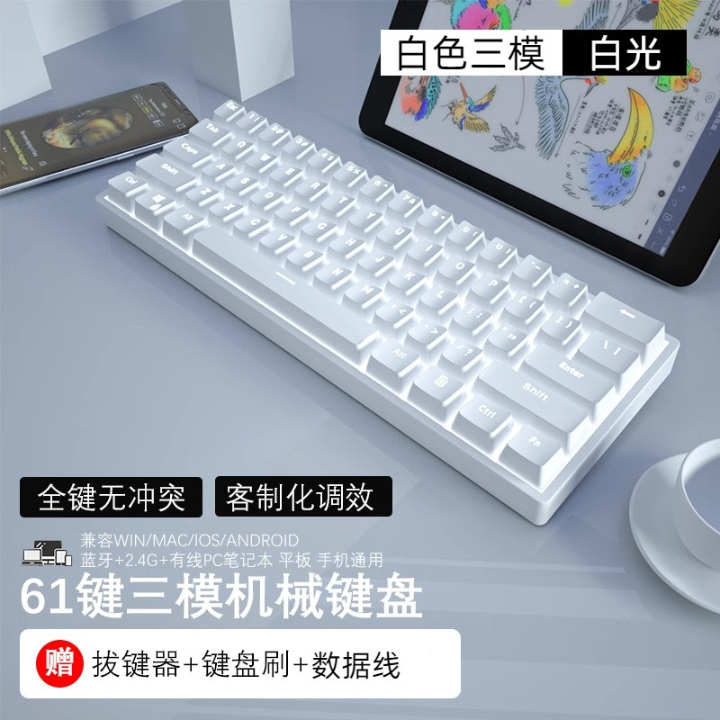 赤暴61键三模无线蓝牙机械键盘键盘