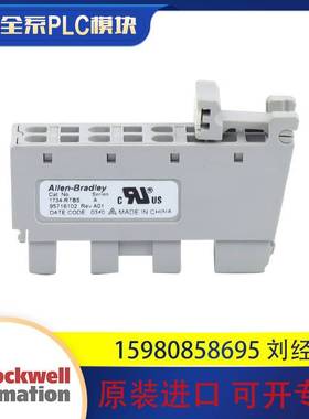 罗克韦尔 AB 1734-RTBS 1734-RTB3S 全新 原装进口现货 质保一年