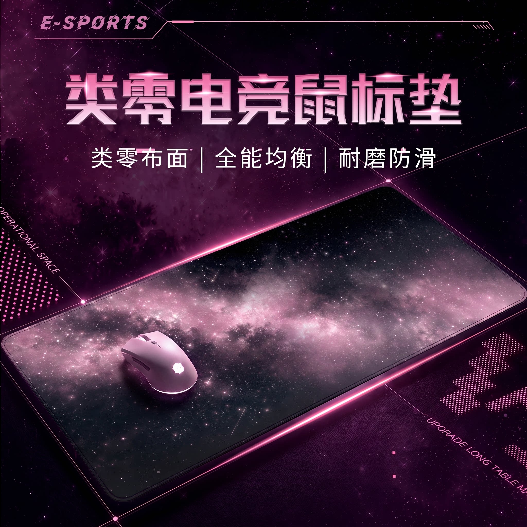 类零鼠标垫超大号专业电竞游戏图片