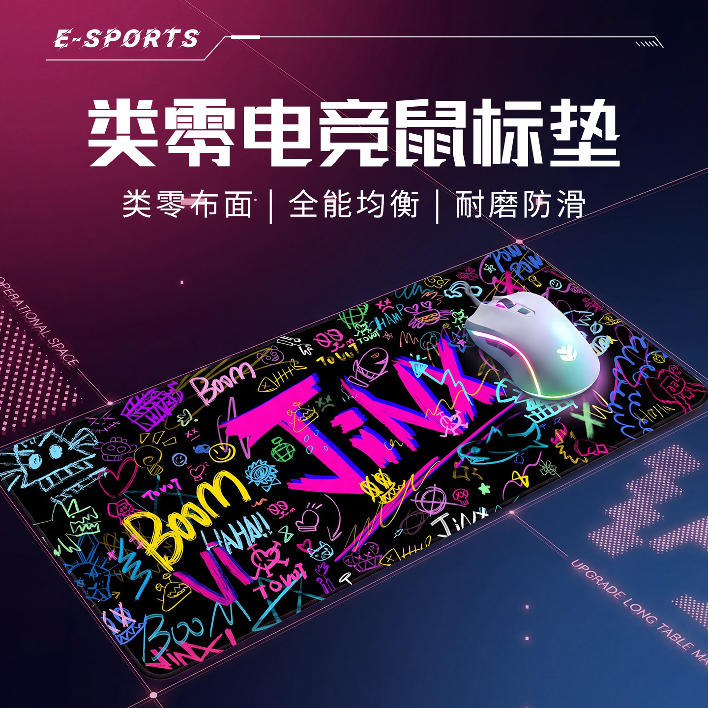 鼠标垫超大号专业电竞游戏FPS专用类零打瓦滑鼠垫全能竞技垫定制