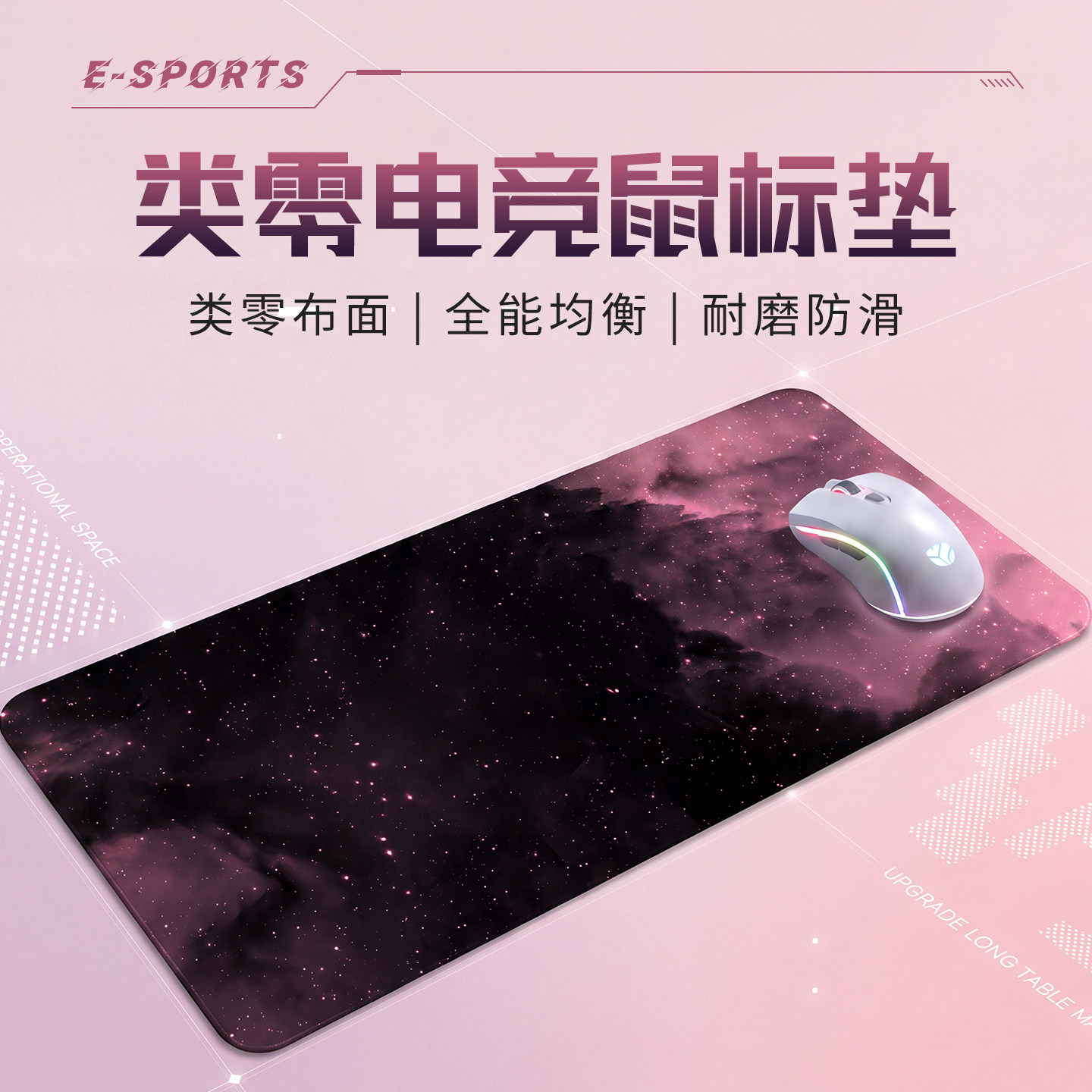 鼠标垫超大号专业电竞游戏FPS专用类零打瓦滑鼠垫全能竞技垫定制