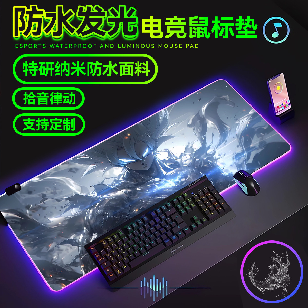 防水发光鼠标垫超大RGB游戏男生电竞氛围键盘垫尺寸定制加厚桌垫
