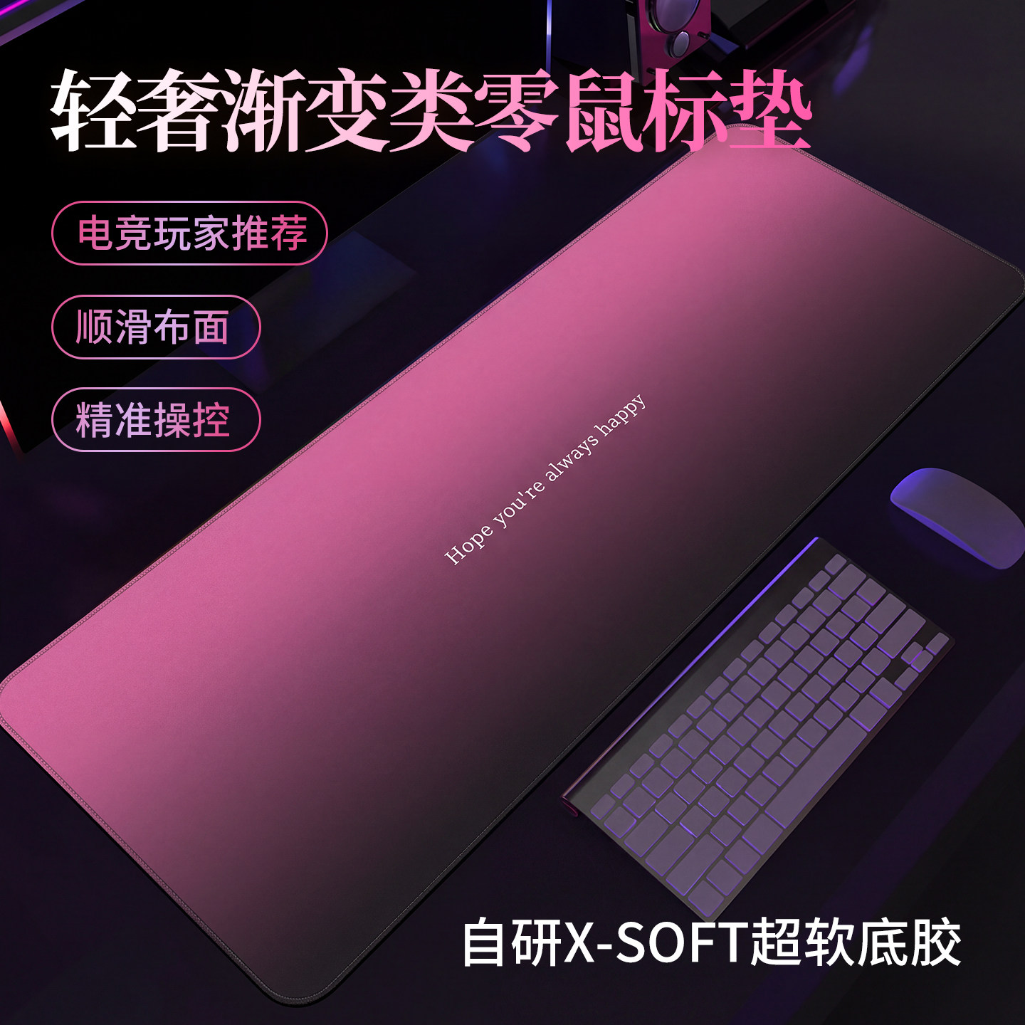鼠标垫专业电竞游戏FPS专用超大号类零打瓦滑鼠垫全能竞技垫定制