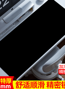 【特价】纯黑色鼠标垫超大号全尺寸办公家用纯色加厚锁边键盘桌垫