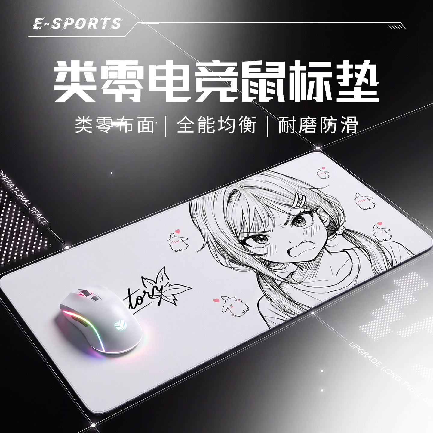 类零鼠标垫超大号专业电竞游戏垫图片