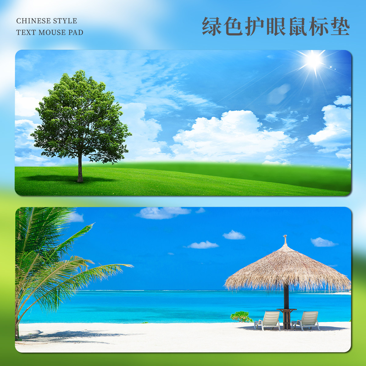 护眼绿鼠标垫笔记本办公家用桌垫图片