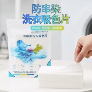 吸色片防串色可混洗固色护色洗衣片