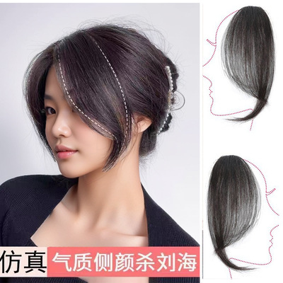 八字法式刘海假发女头顶补发无痕