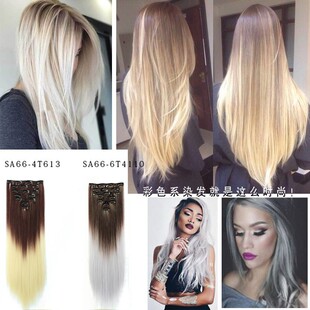 卡子发假发化纤女16卡7件套长假发片欧美彩色接发片