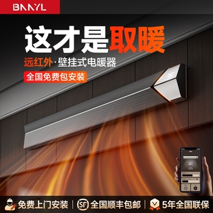BNNYL 2025新款壁挂式取暖器全屋电暖气冬天家用挂墙暖风机大面积