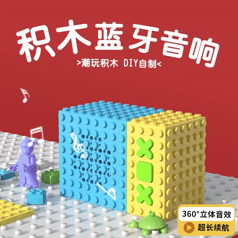 迷你蓝牙音响2025年新款积木箱无桌面小型男生礼物线高音质大音量