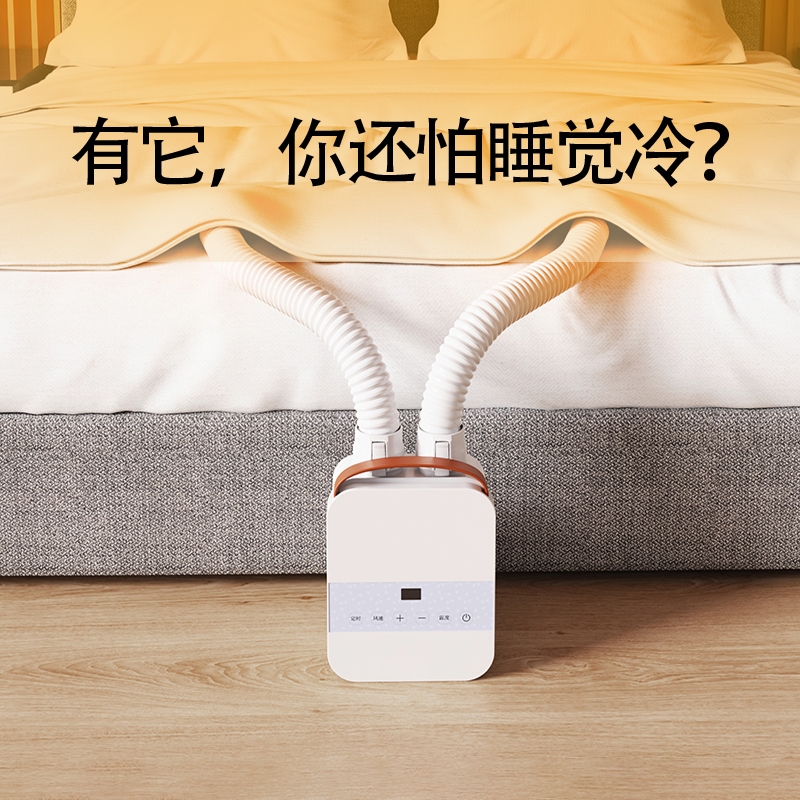 暖被机暖被窝神器烘被机冬天农村