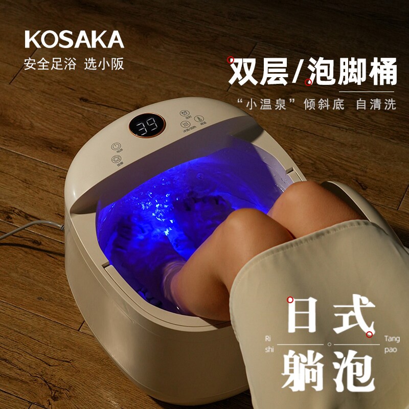 kosaka小阪日式泡脚桶可拆洗恒温
