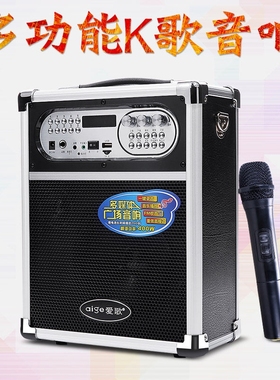 爱歌 Q78BT无线蓝牙音箱户外广场舞播放器音响手提移动便携式大音