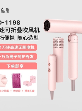 益强可折叠高速电吹风机家用负离